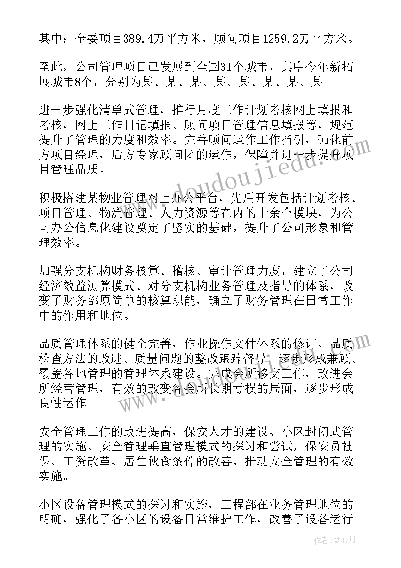 2023年大班幼儿故事活动 大班六一儿童节活动方案(精选5篇)