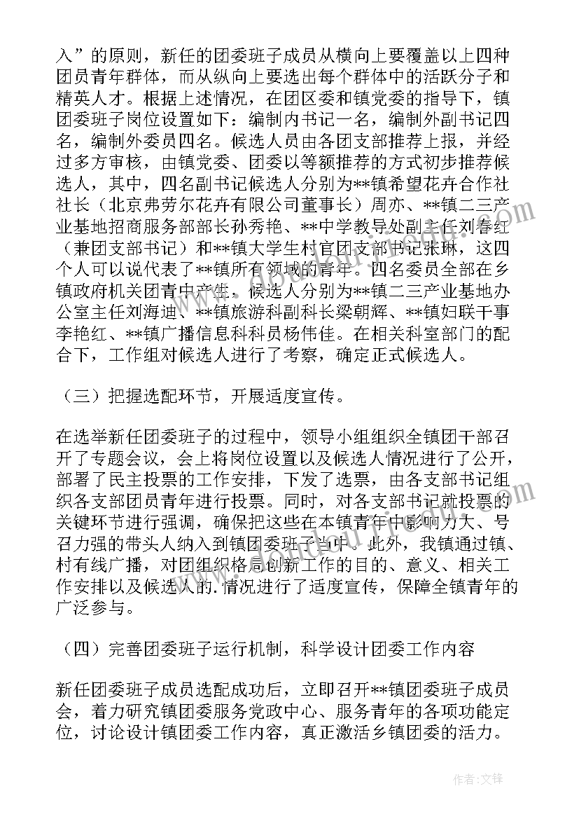 2023年调研报告的作用与意义 发挥团组织作用调研报告(实用5篇)