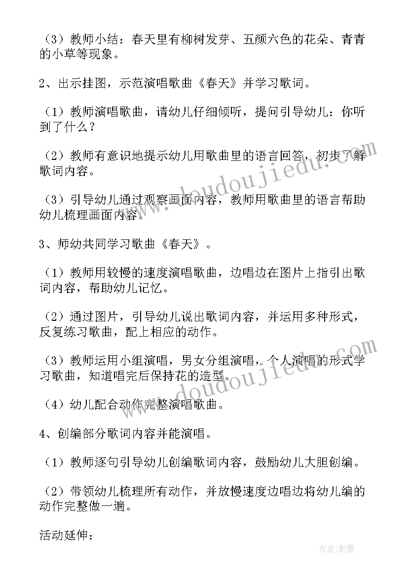 2023年小班颜色的儿歌教案 小班语言活动歌唱老师教案(优质5篇)