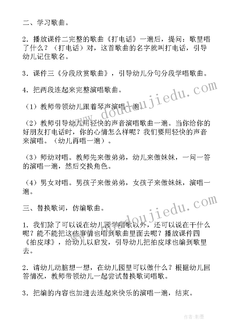 2023年小班颜色的儿歌教案 小班语言活动歌唱老师教案(优质5篇)