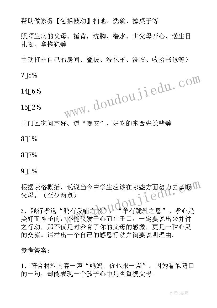 最新做有孝心的少年活动方案 寻找最美孝心少年活动方案(优秀5篇)