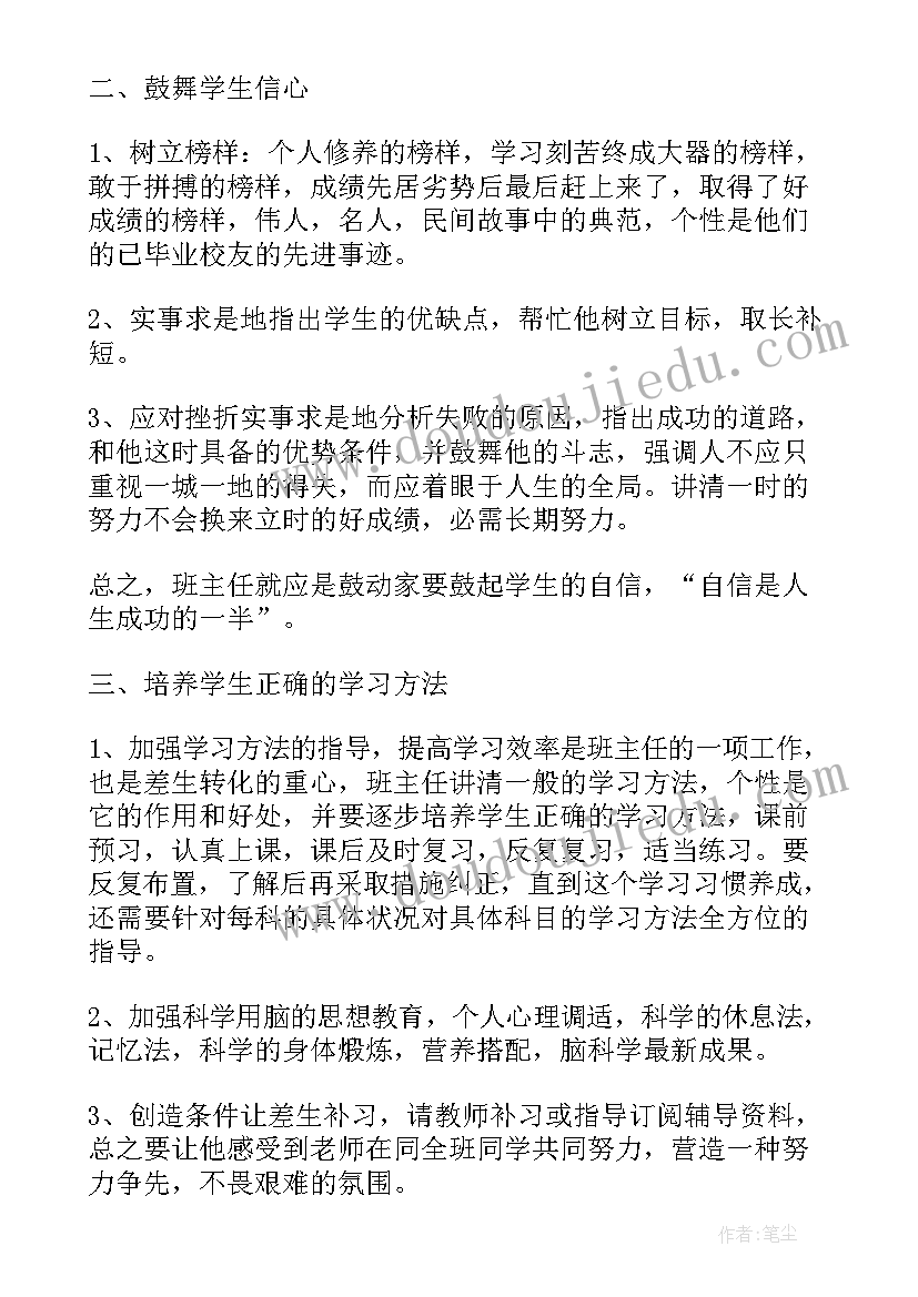 最新八年级英语新学期计划 八年级新学期学习计划(通用7篇)