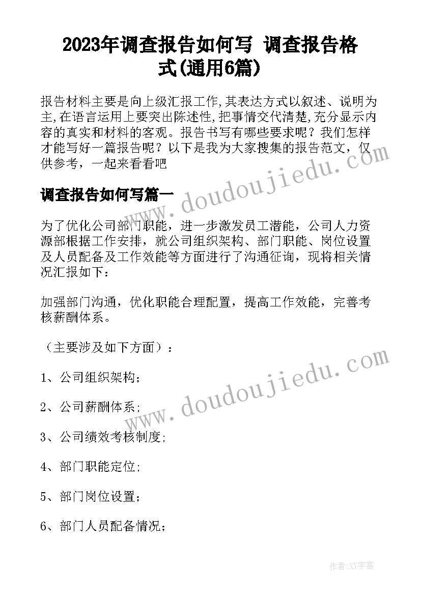 最新酒店茶话会主持词 茶话会活动方案(大全10篇)