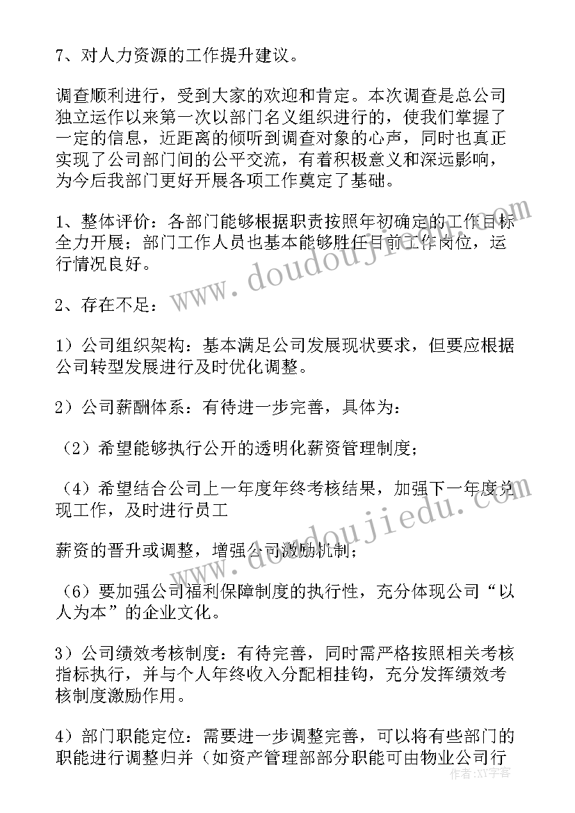 最新酒店茶话会主持词 茶话会活动方案(大全10篇)