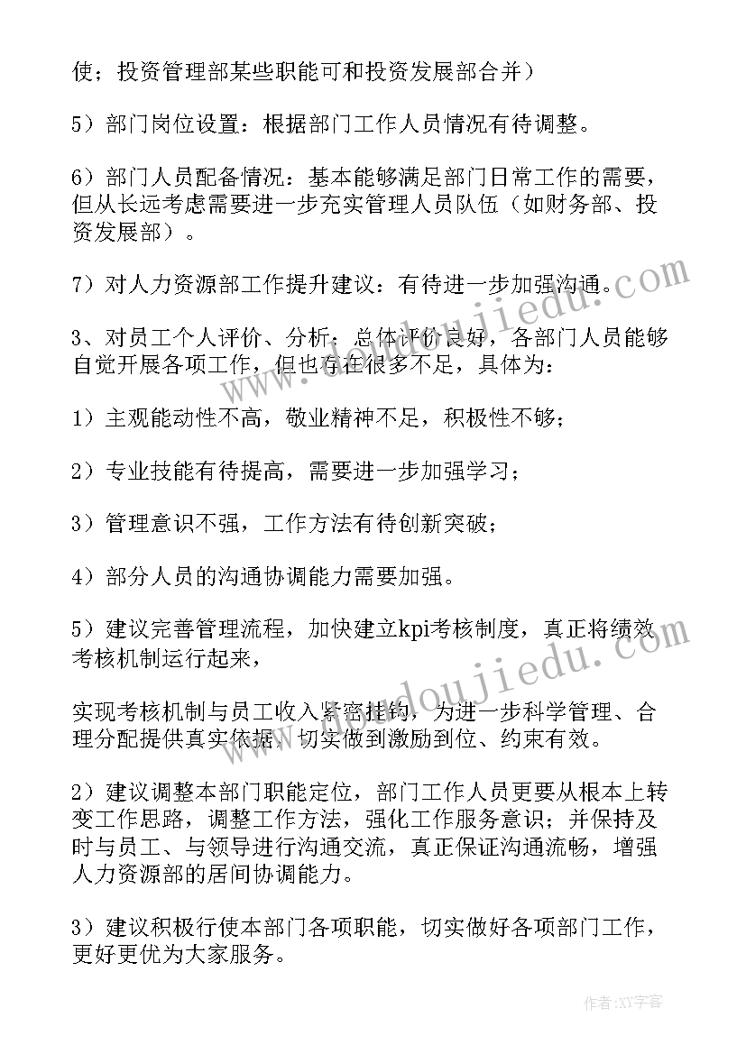 最新酒店茶话会主持词 茶话会活动方案(大全10篇)