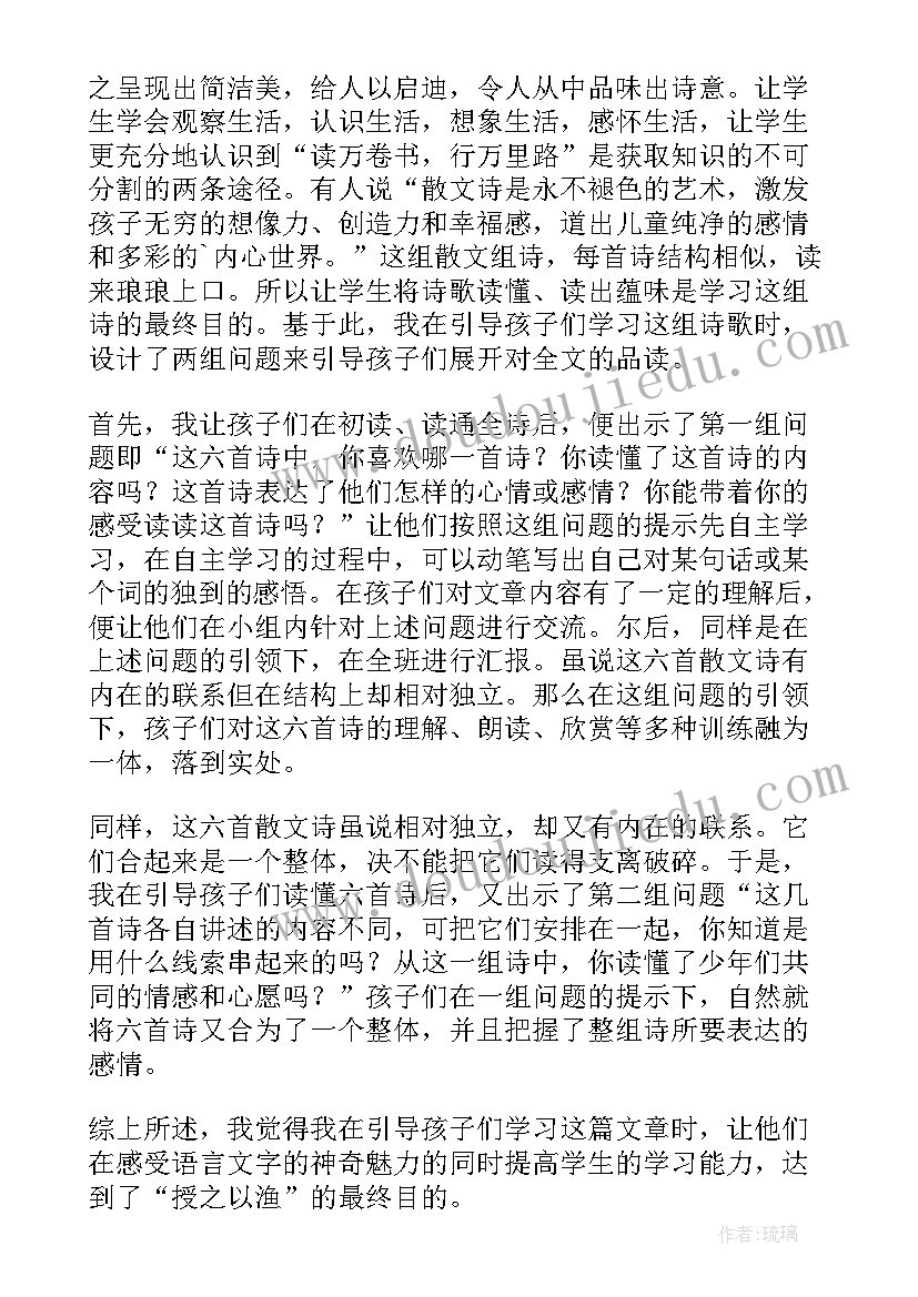 最新小袋鼠旅行记教学反思(精选5篇)