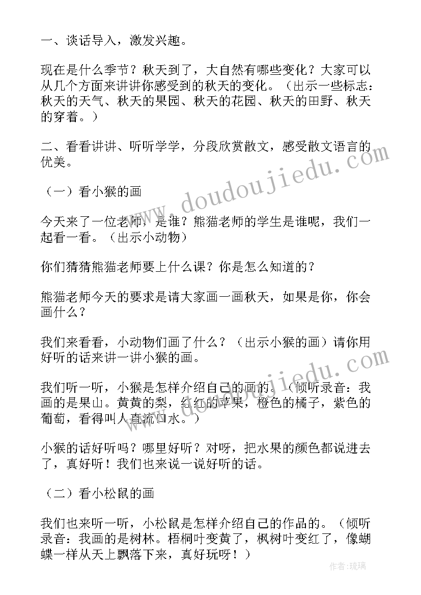 最新幼儿园大班语言学期教学计划(模板7篇)