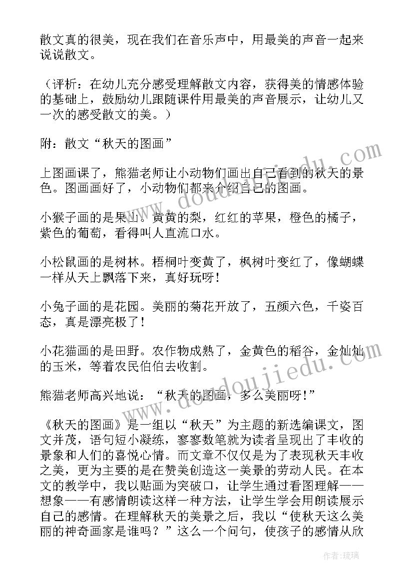 最新幼儿园大班语言学期教学计划(模板7篇)