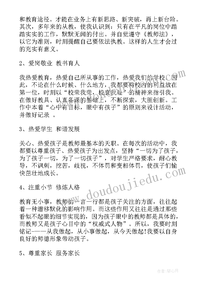 2023年中学教师师德师风自查报告 高中教师师德师风自查报告(汇总5篇)