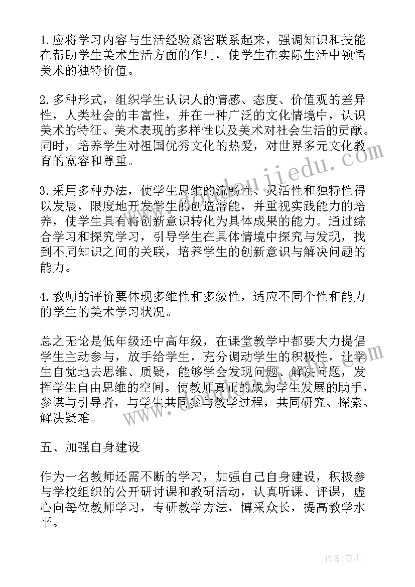 2023年配班老师新学期工作计划(模板5篇)