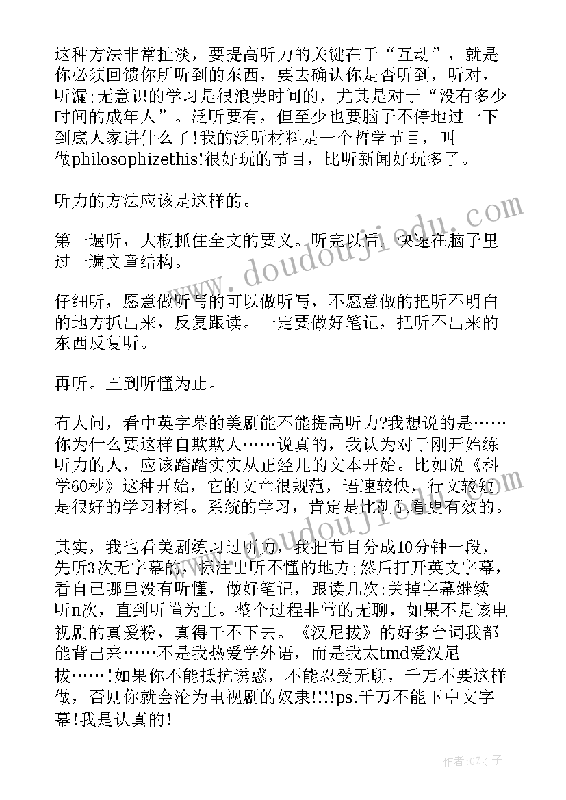 英语老师面试的英文介绍 老师面试的自我介绍(优质6篇)