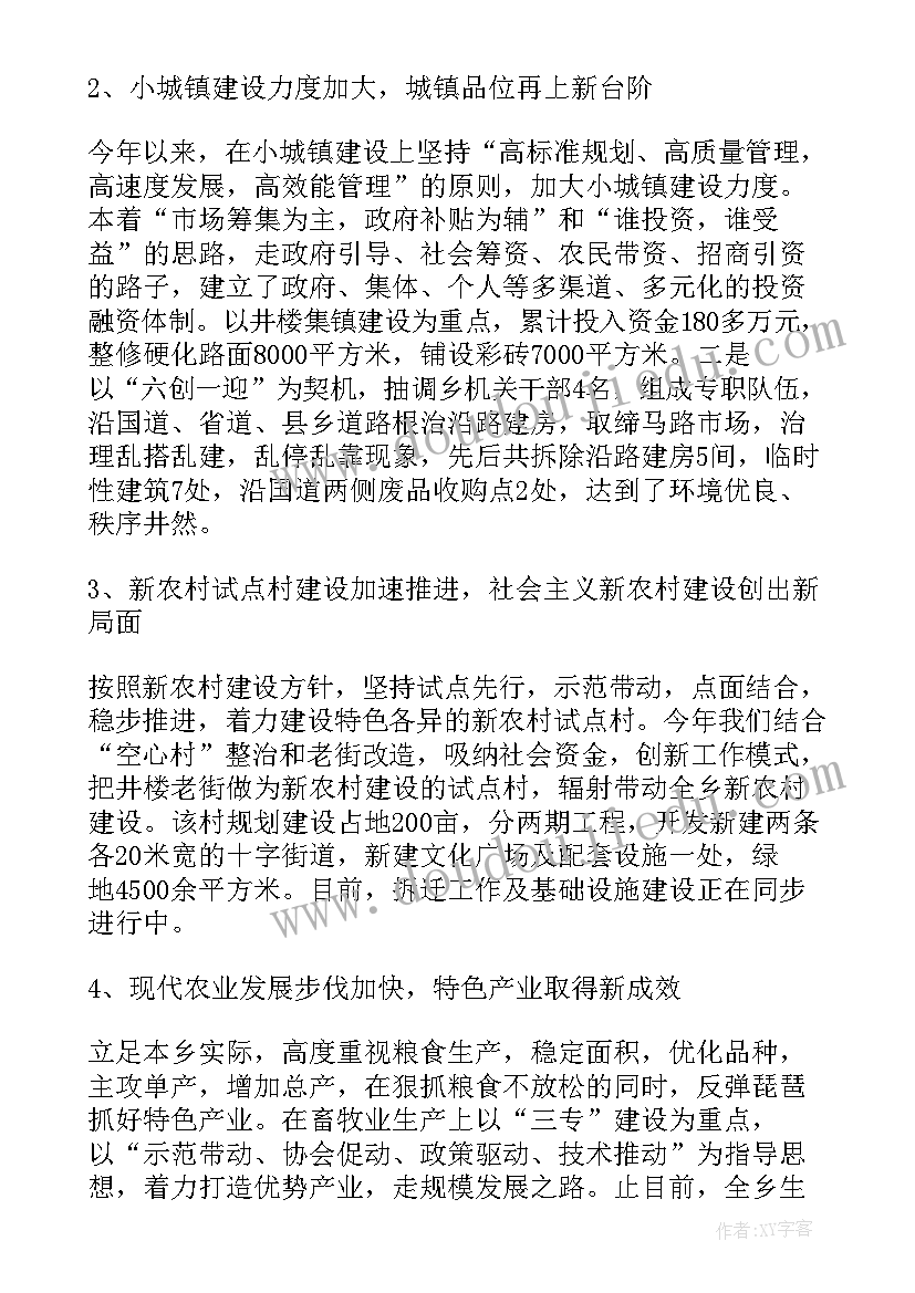 监控中心监控员述职报告 个人述职述德述廉报告(优质8篇)