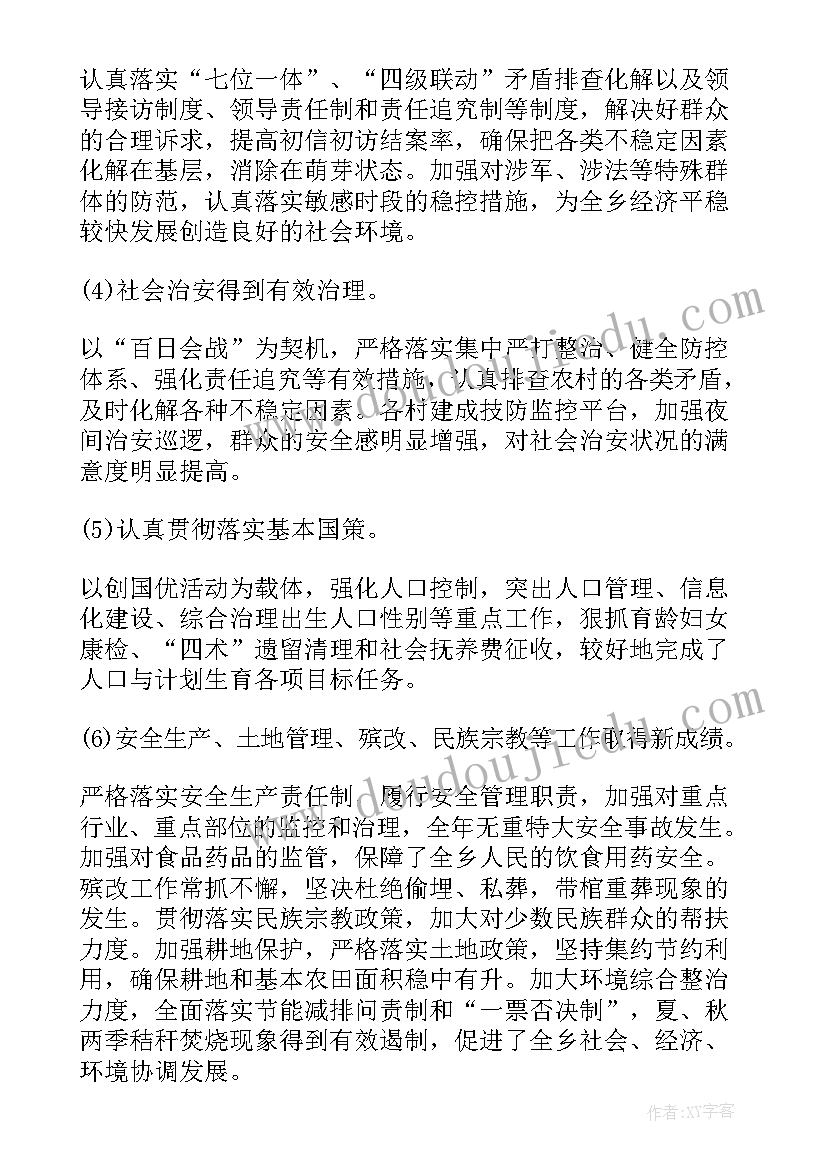 监控中心监控员述职报告 个人述职述德述廉报告(优质8篇)