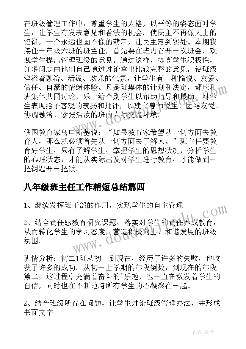 八年级地理教学反思第一章第一节(优秀9篇)