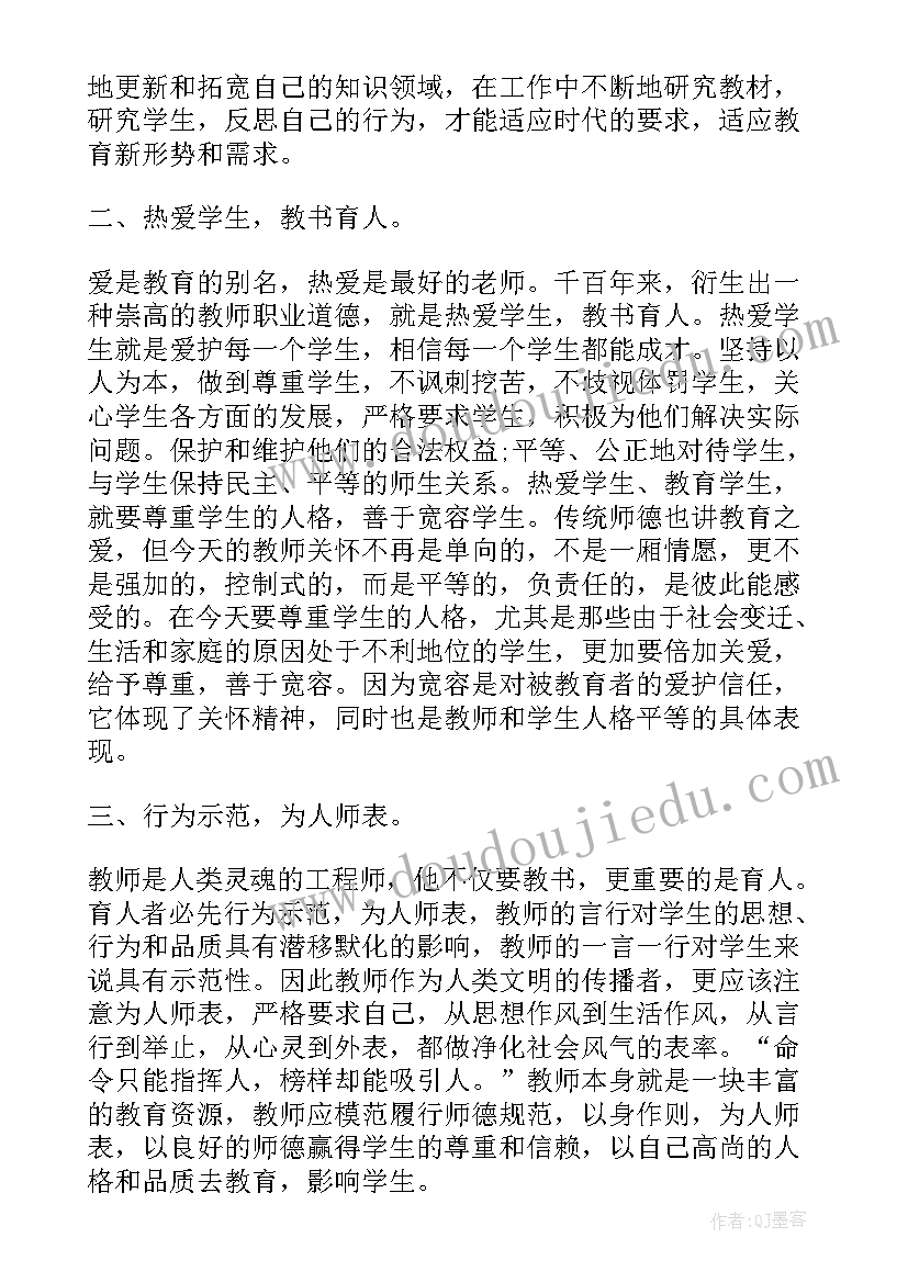 2023年教师事迹报告会心得体会(精选8篇)