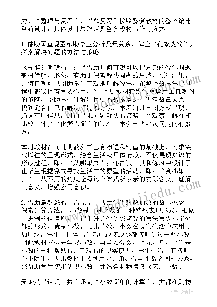 2023年北师大版八年级数学教学计划表 北师大三年级数学教学计划(通用6篇)