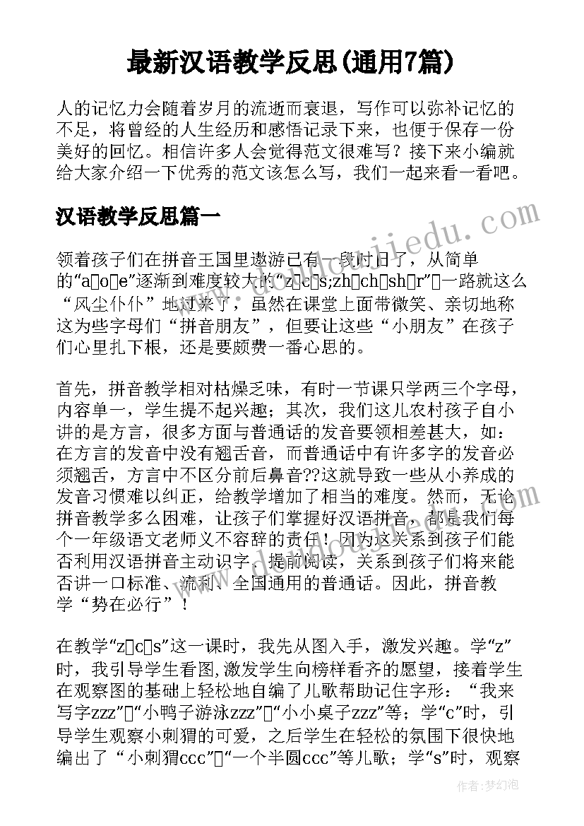 平均分的概念教案 的概念教学反思(优秀10篇)