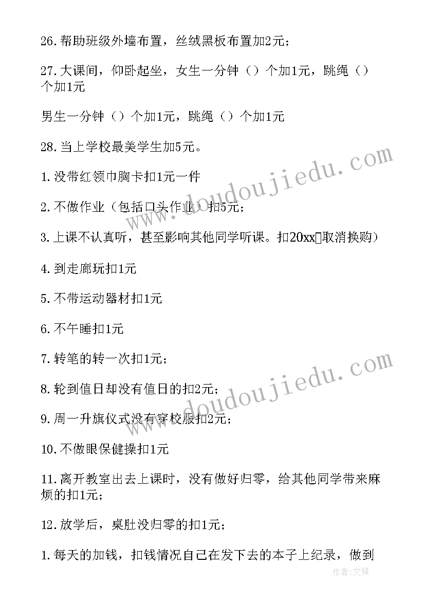 班主任每月教学反思(实用8篇)