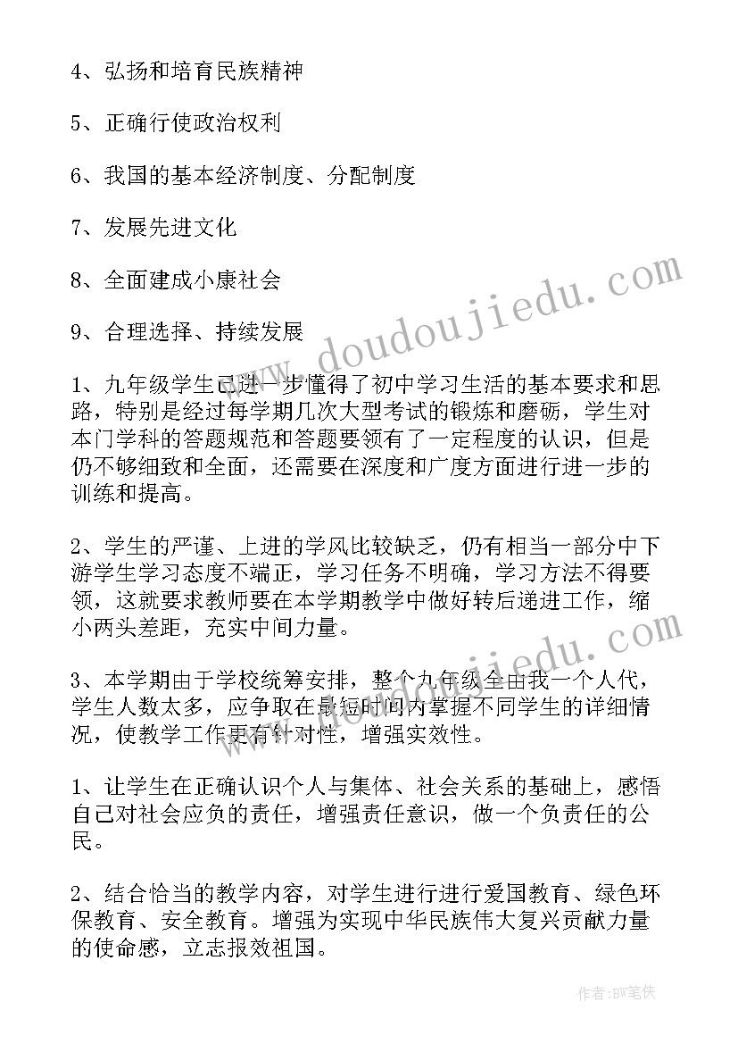 2023年初三化学教师下学期工作总结(实用7篇)