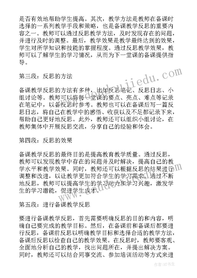 2023年一年级古对今教案第一课时(汇总7篇)