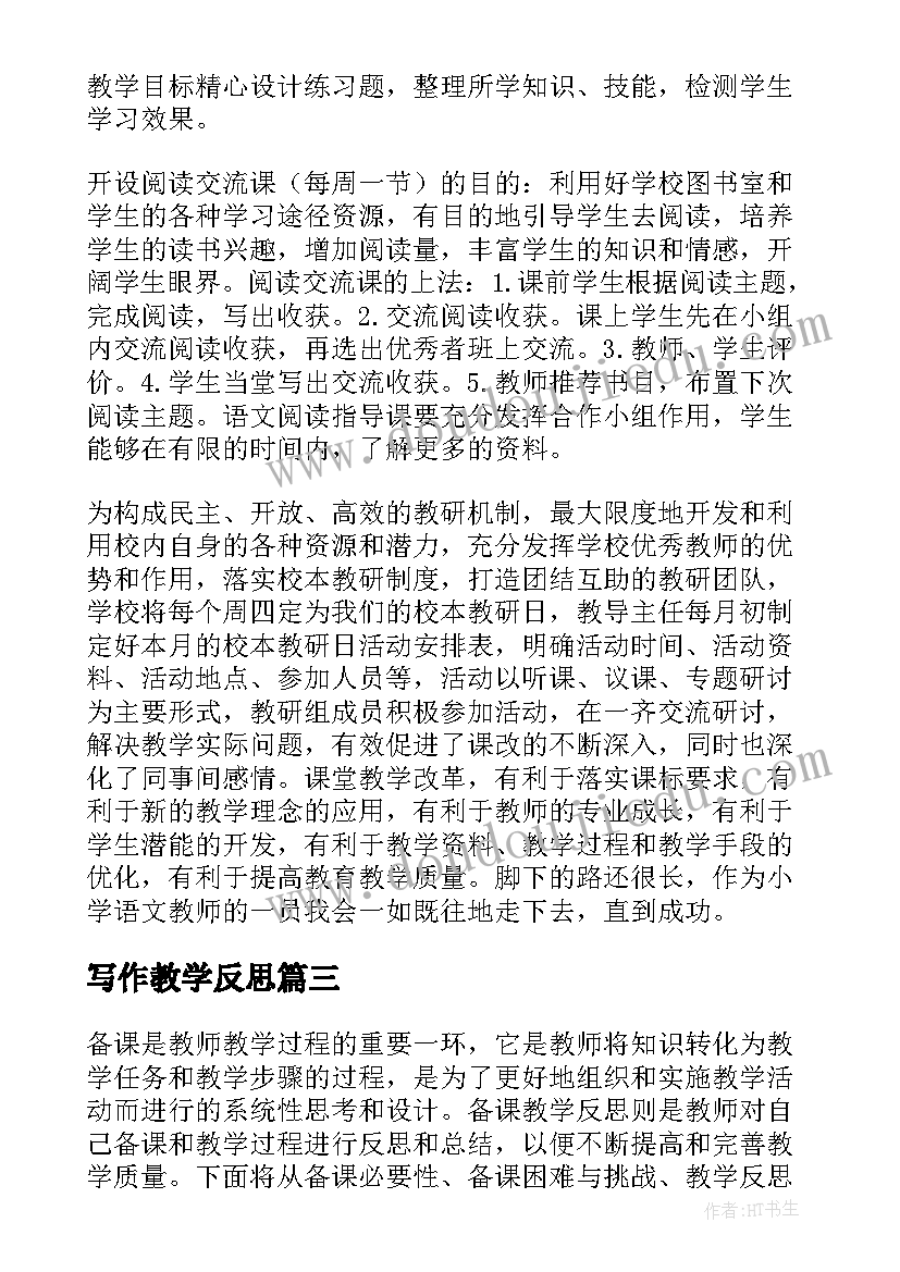 2023年一年级古对今教案第一课时(汇总7篇)