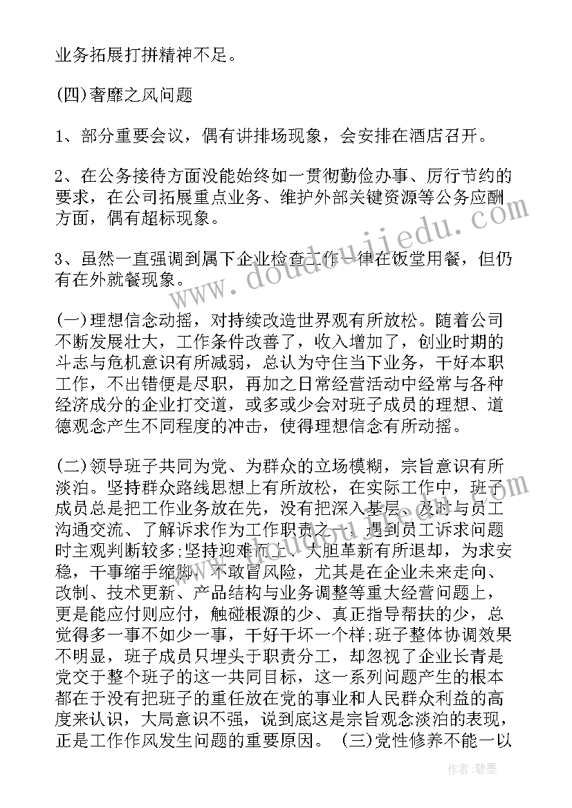 2023年超市便利店开店计划书(优质5篇)