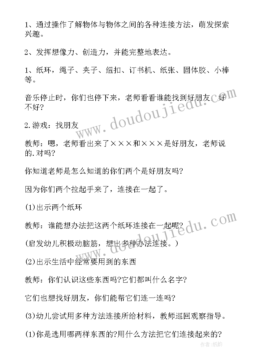 2023年蛋的数学教案 大班数学活动教案(汇总6篇)