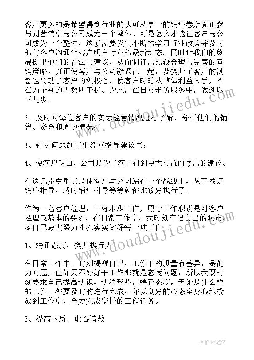 最新银行业务自查报告及整改措施(精选7篇)