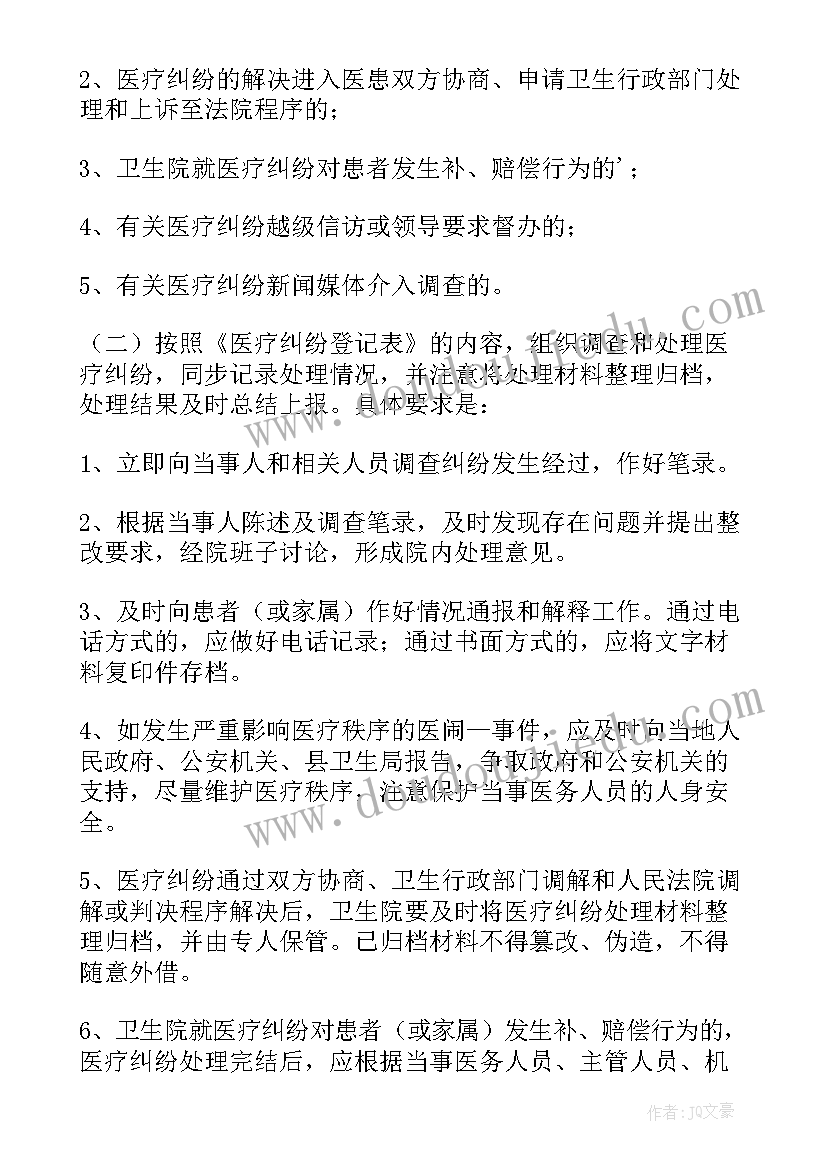 最新输血反应报告(汇总5篇)