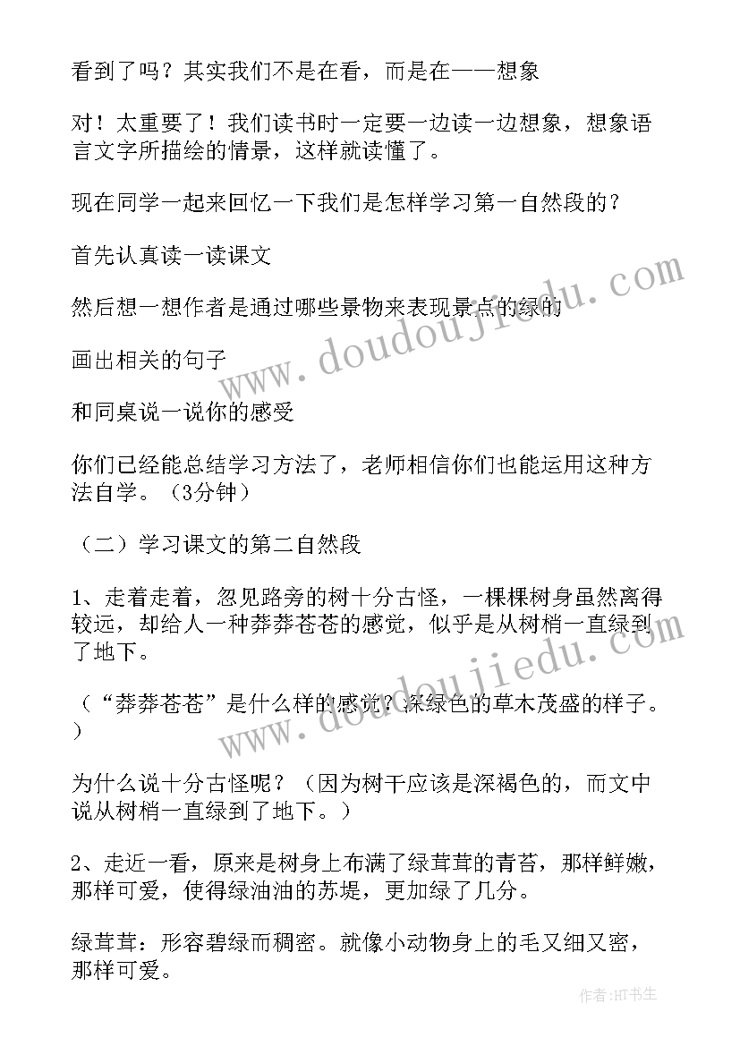 最新西湖美景教学反思(模板5篇)