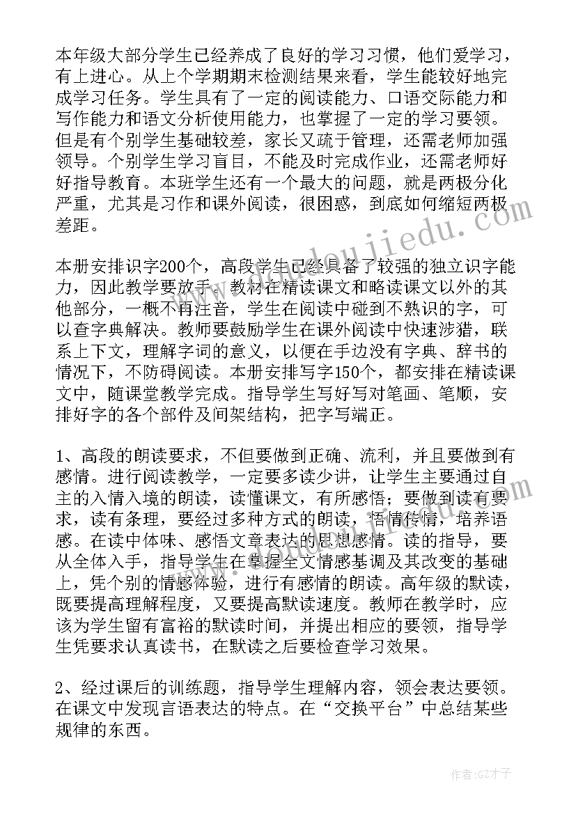 最新旧版二年级语文教学计划表(实用7篇)