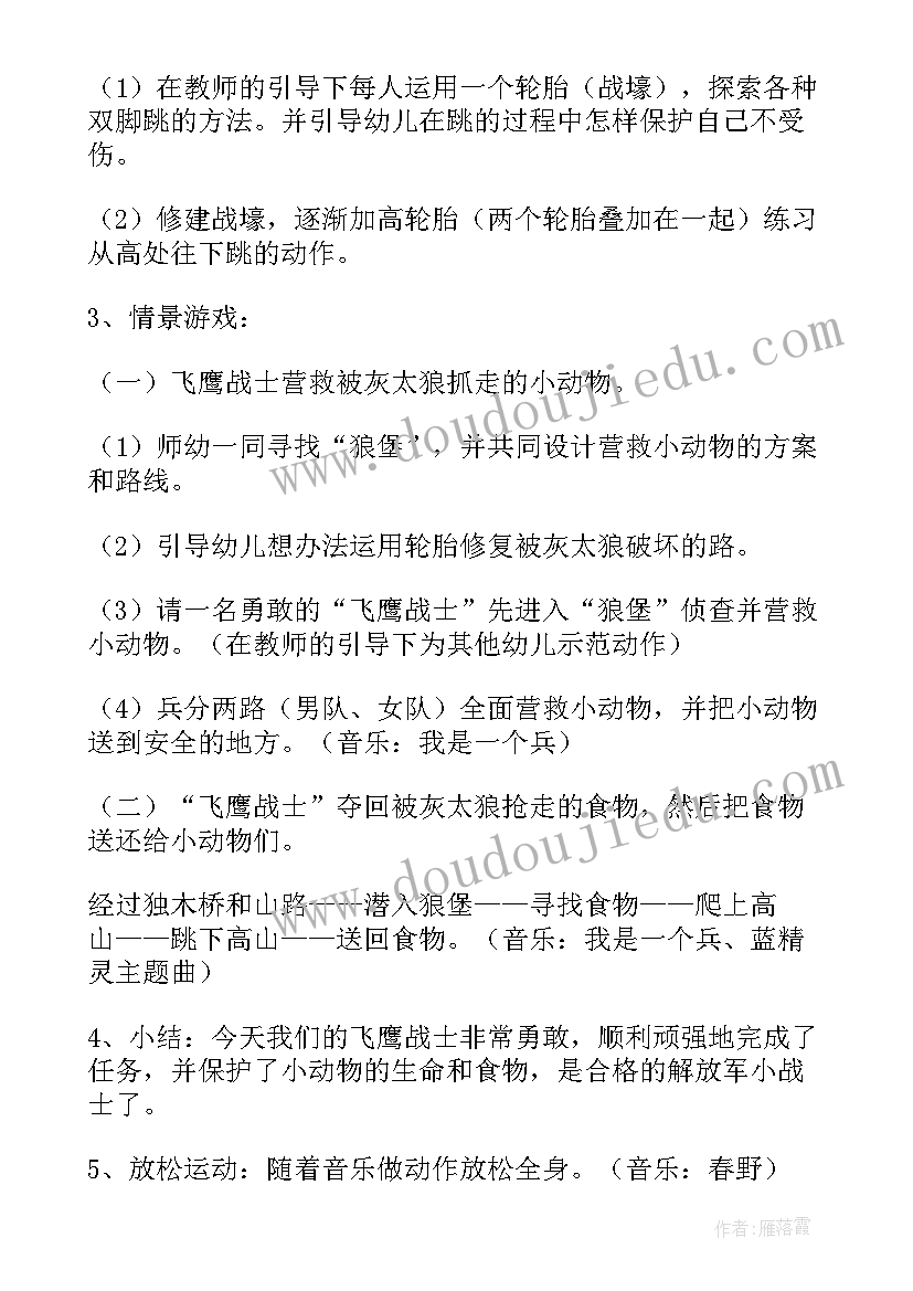 2023年大班体育活动圈圈乐教案 大班体育活动教案(汇总9篇)