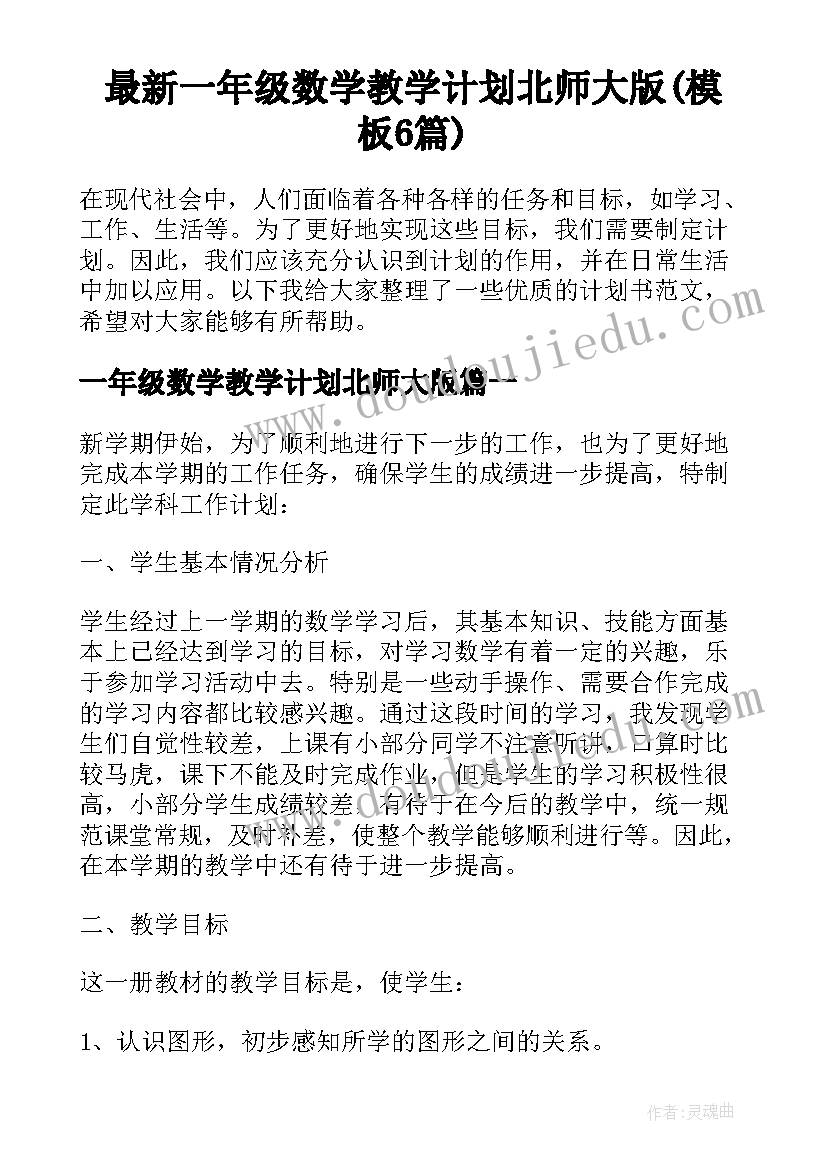 最新寻找春天教学反思中班(优质9篇)