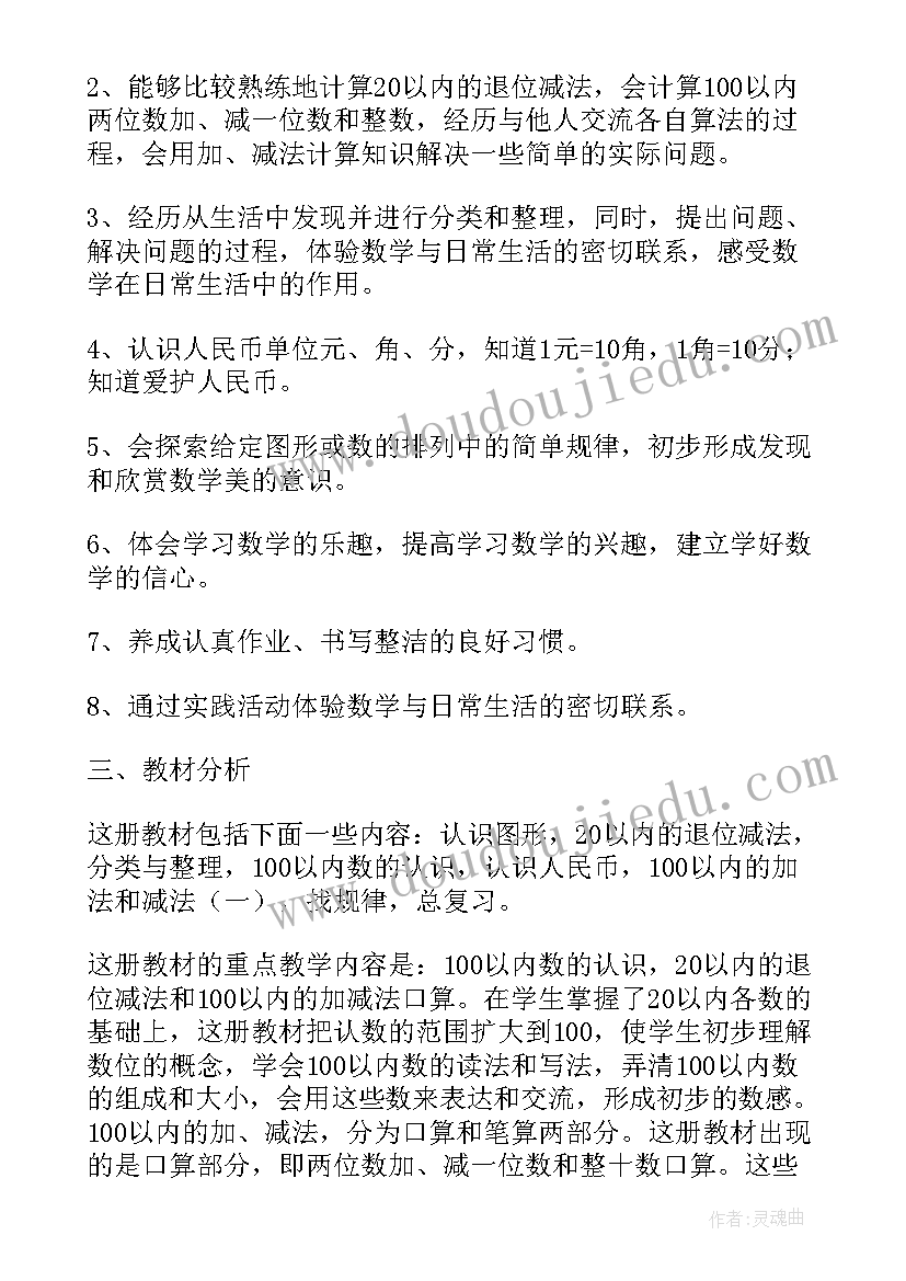 最新寻找春天教学反思中班(优质9篇)