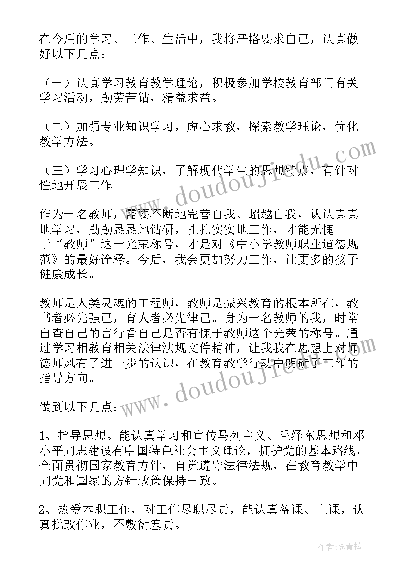 最新教育局自检自查报告(实用5篇)