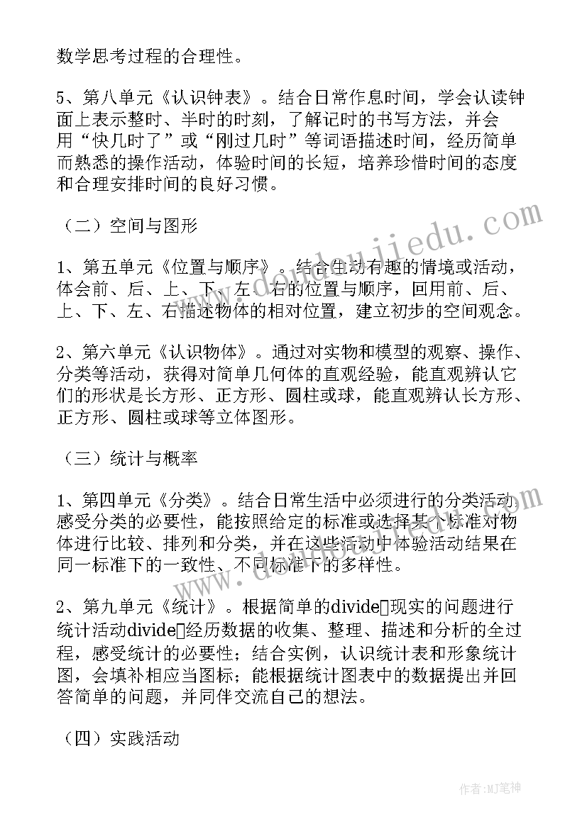 最新美术一篮水果教案(精选5篇)