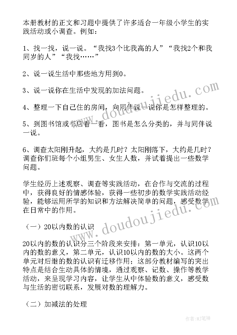 最新美术一篮水果教案(精选5篇)