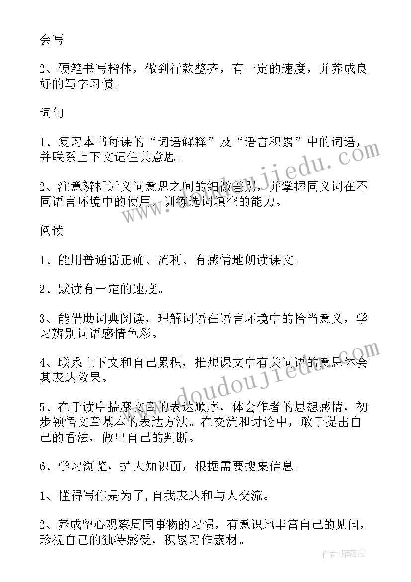 四年级语文期末复习计划 五年级语文期末复习计划(精选10篇)