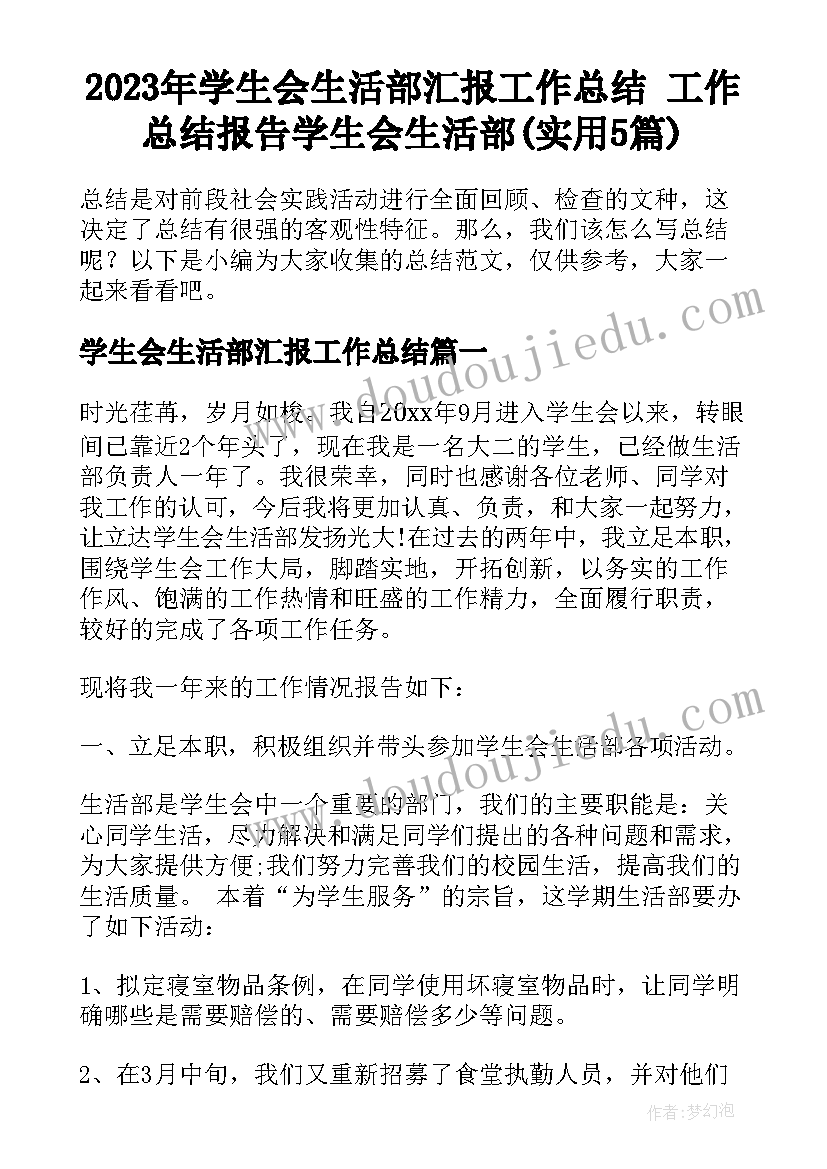 少先队感恩活动 少先队中队活动方案(模板5篇)