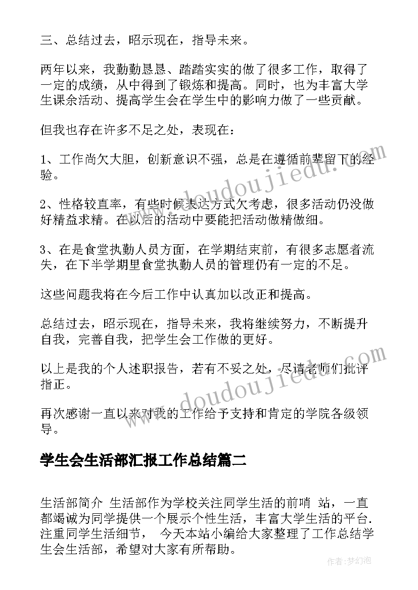 少先队感恩活动 少先队中队活动方案(模板5篇)