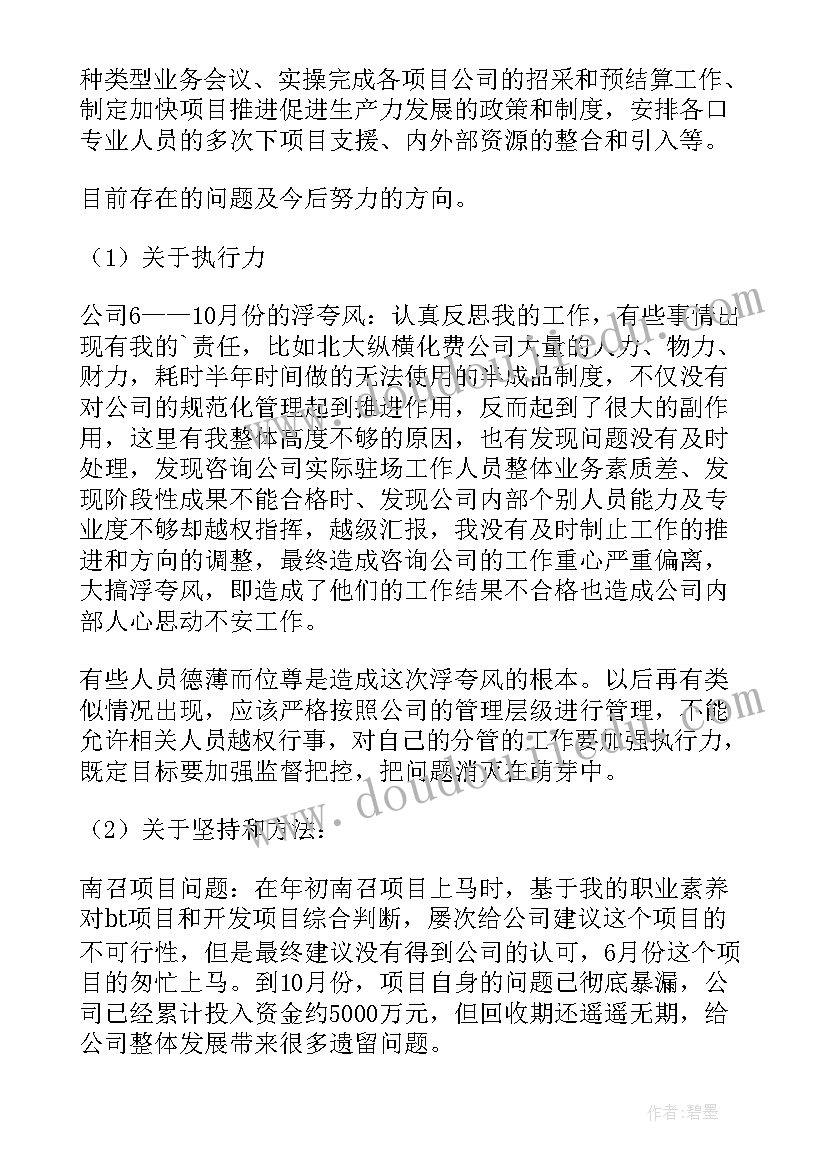 部队个人述职报告总结(大全7篇)