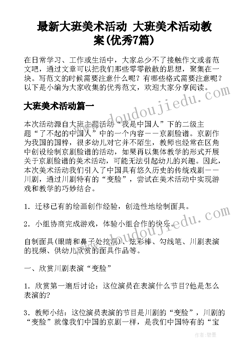 最新一年级数学教案数一数的教学和反思(实用5篇)