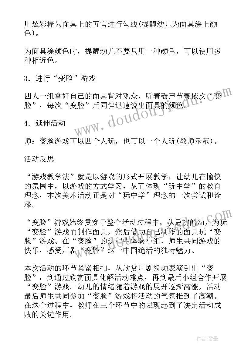 最新一年级数学教案数一数的教学和反思(实用5篇)