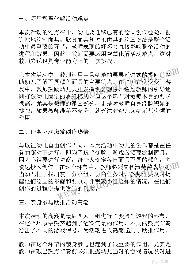 最新一年级数学教案数一数的教学和反思(实用5篇)