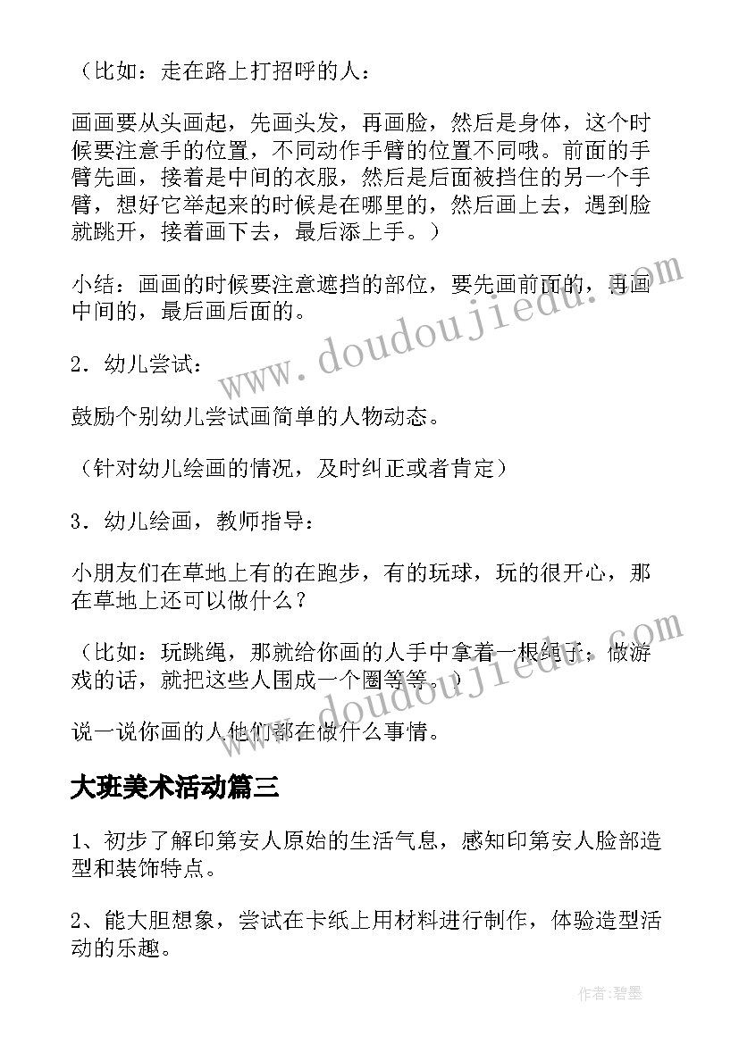 最新一年级数学教案数一数的教学和反思(实用5篇)