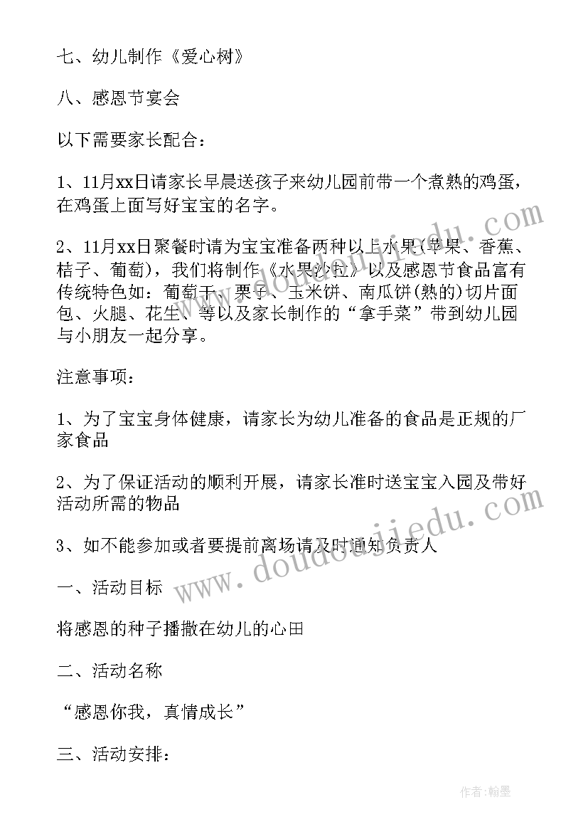 中班三八活动教案(汇总9篇)