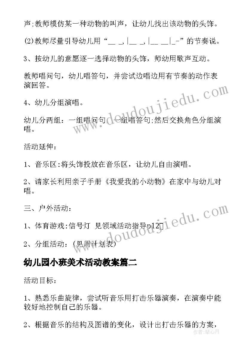 入司纪念日活动方案(优秀6篇)