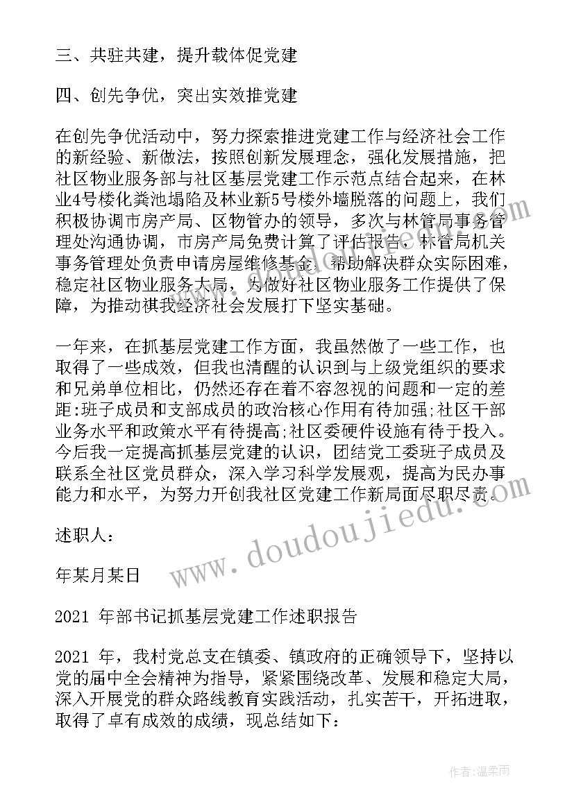 2023年教育关工委工作计划(优秀5篇)