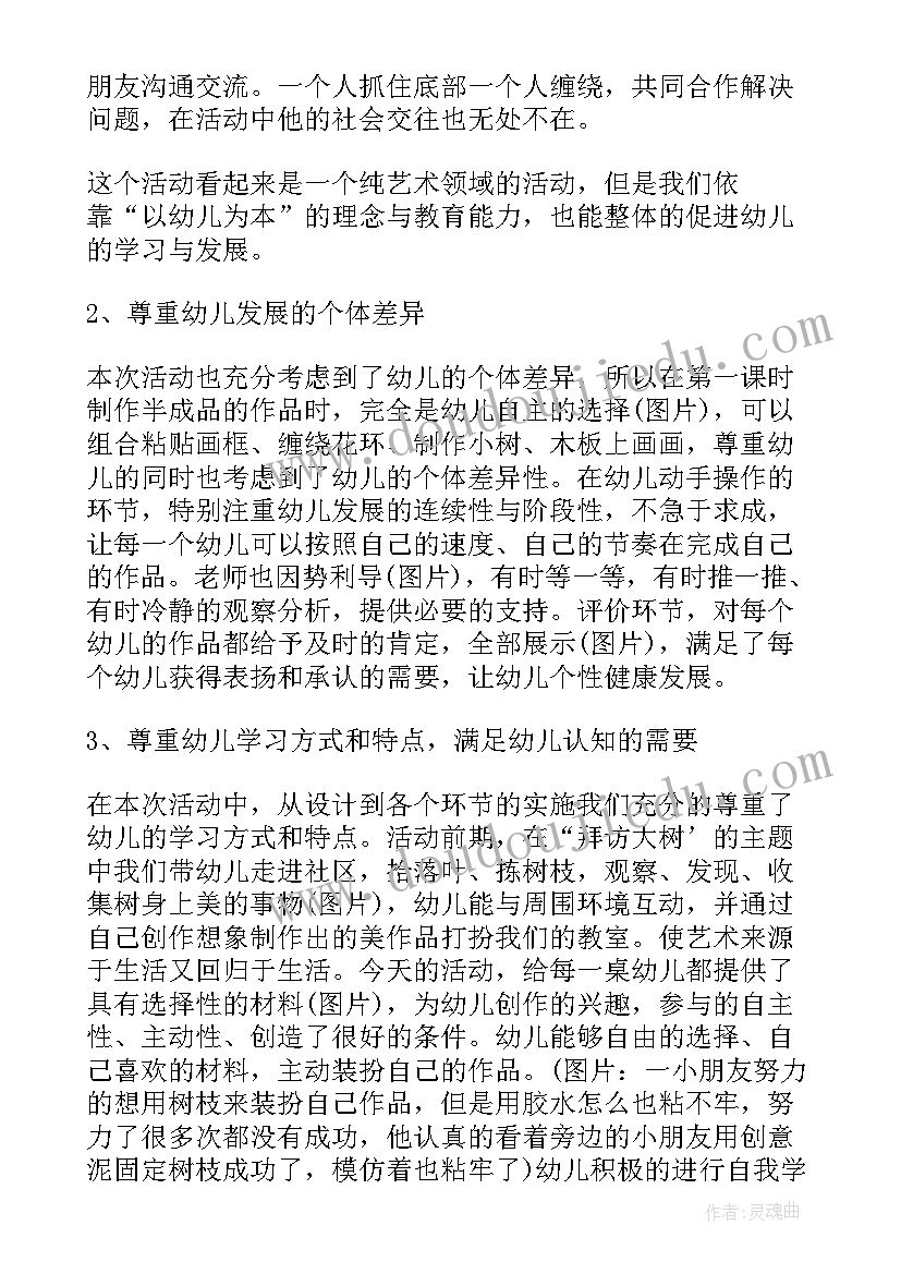 2023年大班夏天美术活动教案(大全8篇)