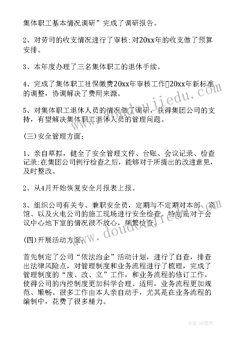 最新基层警察支部书记述职报告(精选9篇)